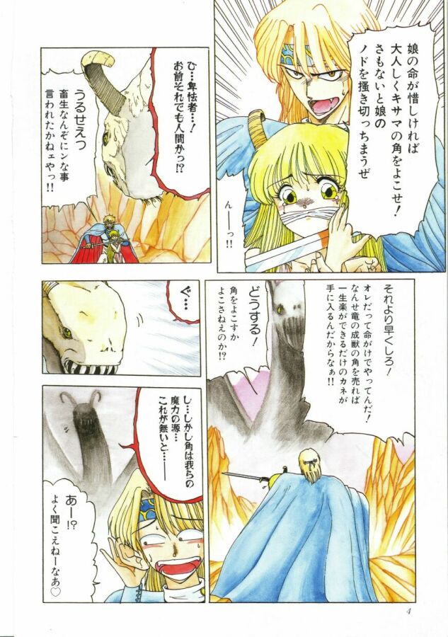 GROOVING! page 4 full