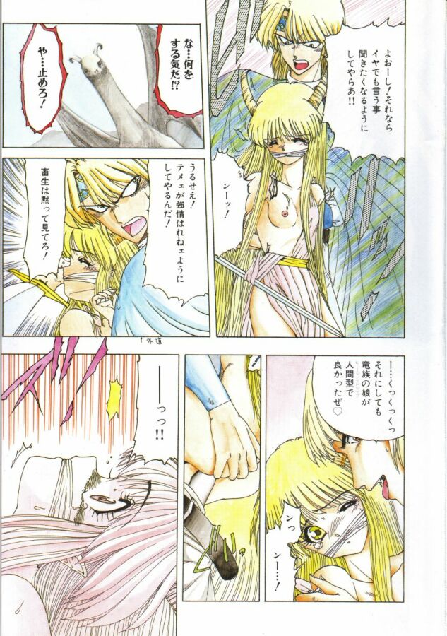 GROOVING! page 5 full