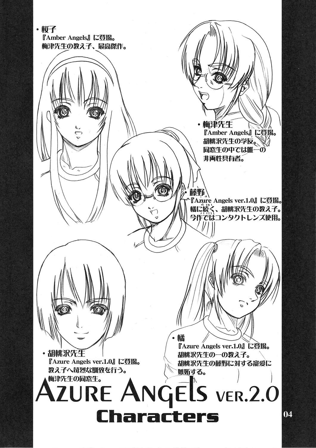 Azure Angels ver.2.0 page 3 full