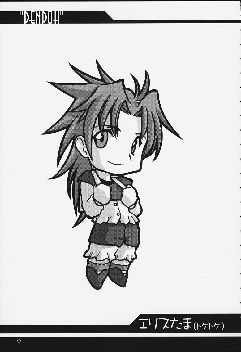 Ruridou Gahou CODE:13 page 8 full