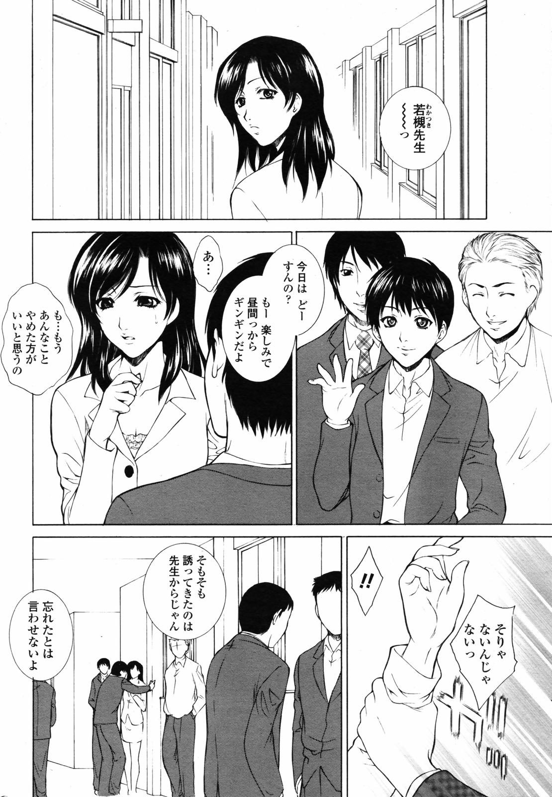 COMIC Penguin Club 2007-07 page 10 full