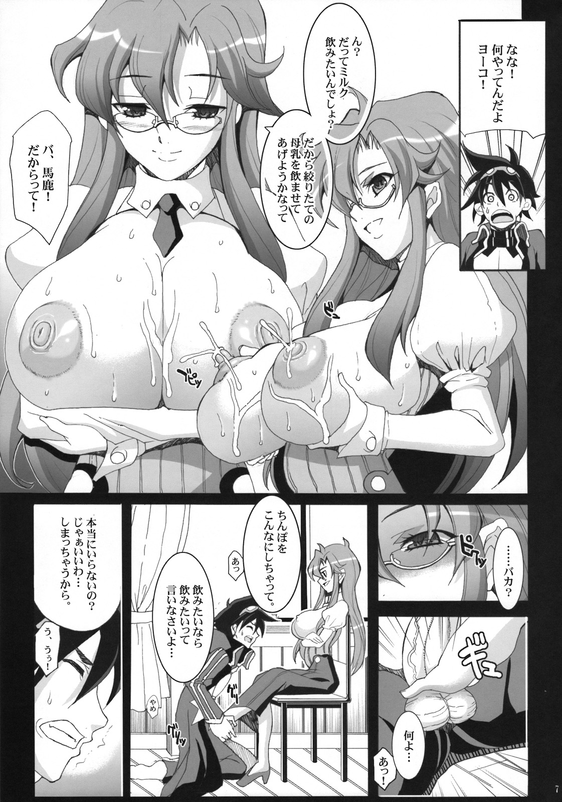 Lost Delusion page 8 full