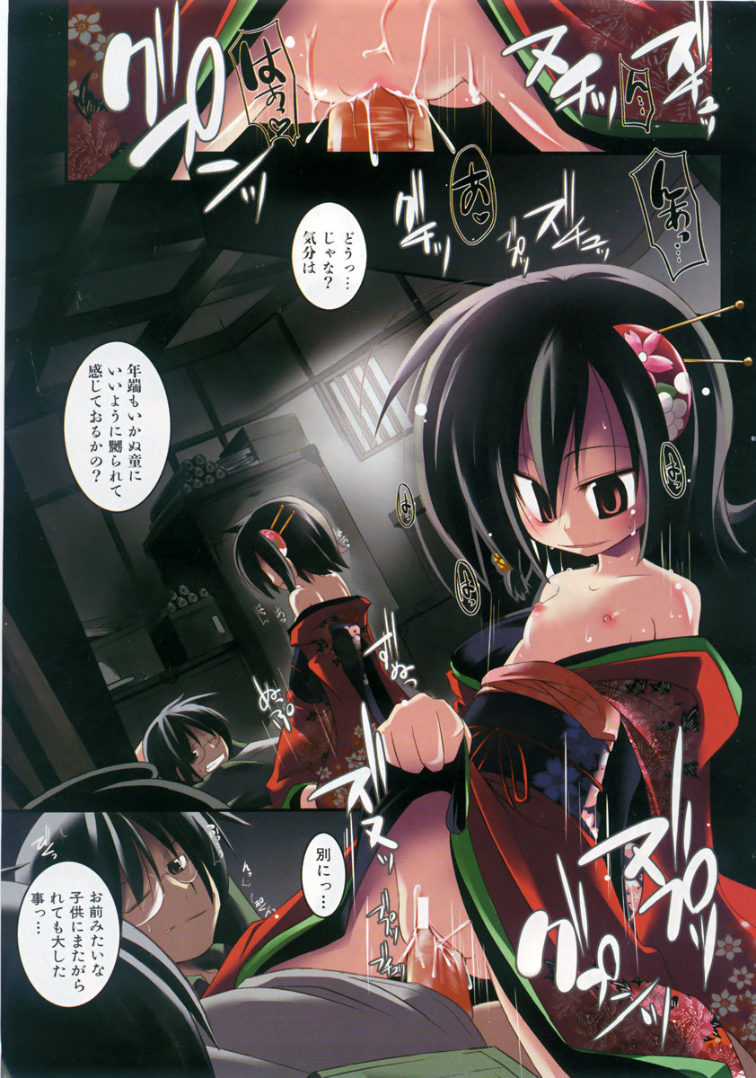 COMIC Shoujo Tengoku 2007-09 page 3 full