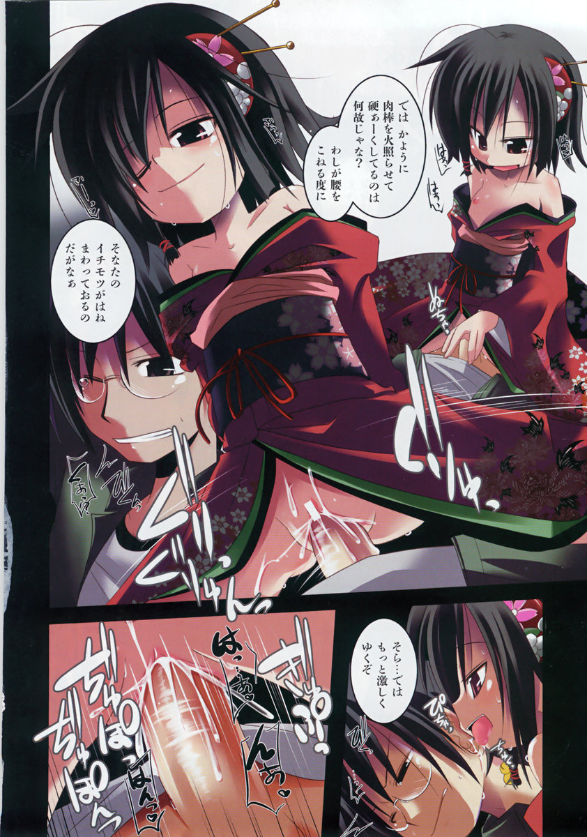 COMIC Shoujo Tengoku 2007-09 page 4 full