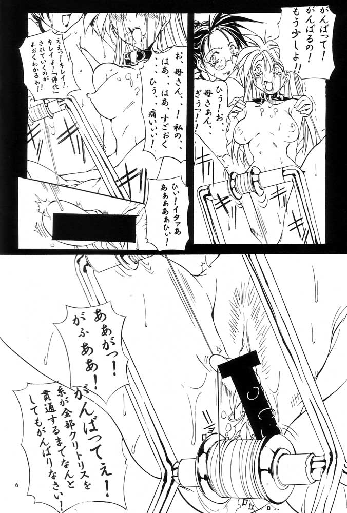 Nouzui Majutsu Summer 2001 page 5 full