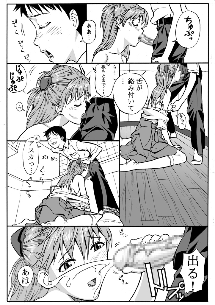 ebuange 5 page 10 full