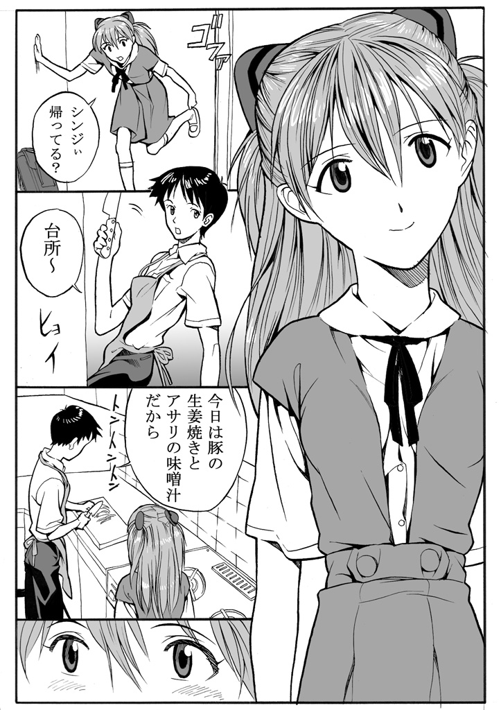 ebuange 5 page 3 full