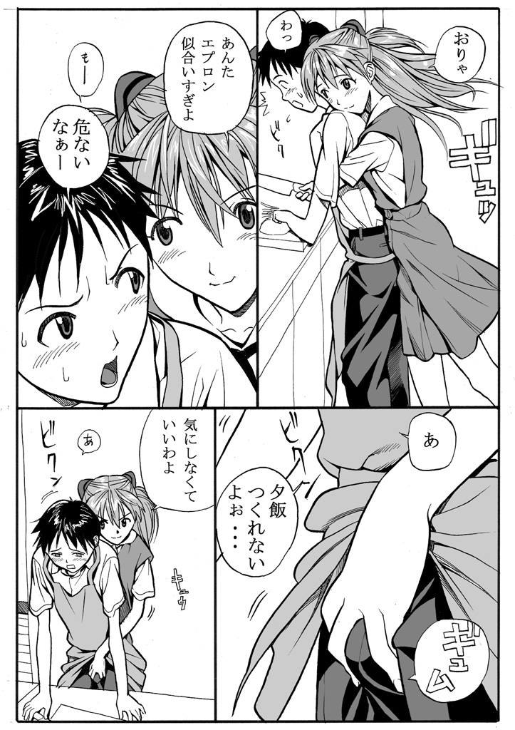 ebuange 5 page 4 full