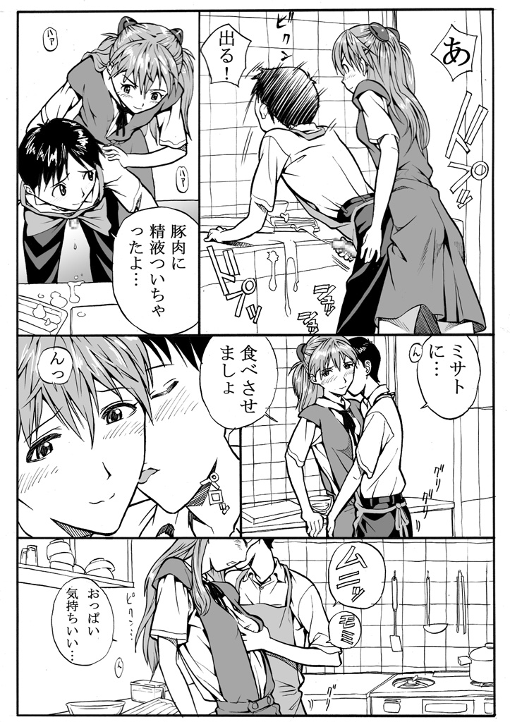 ebuange 5 page 6 full