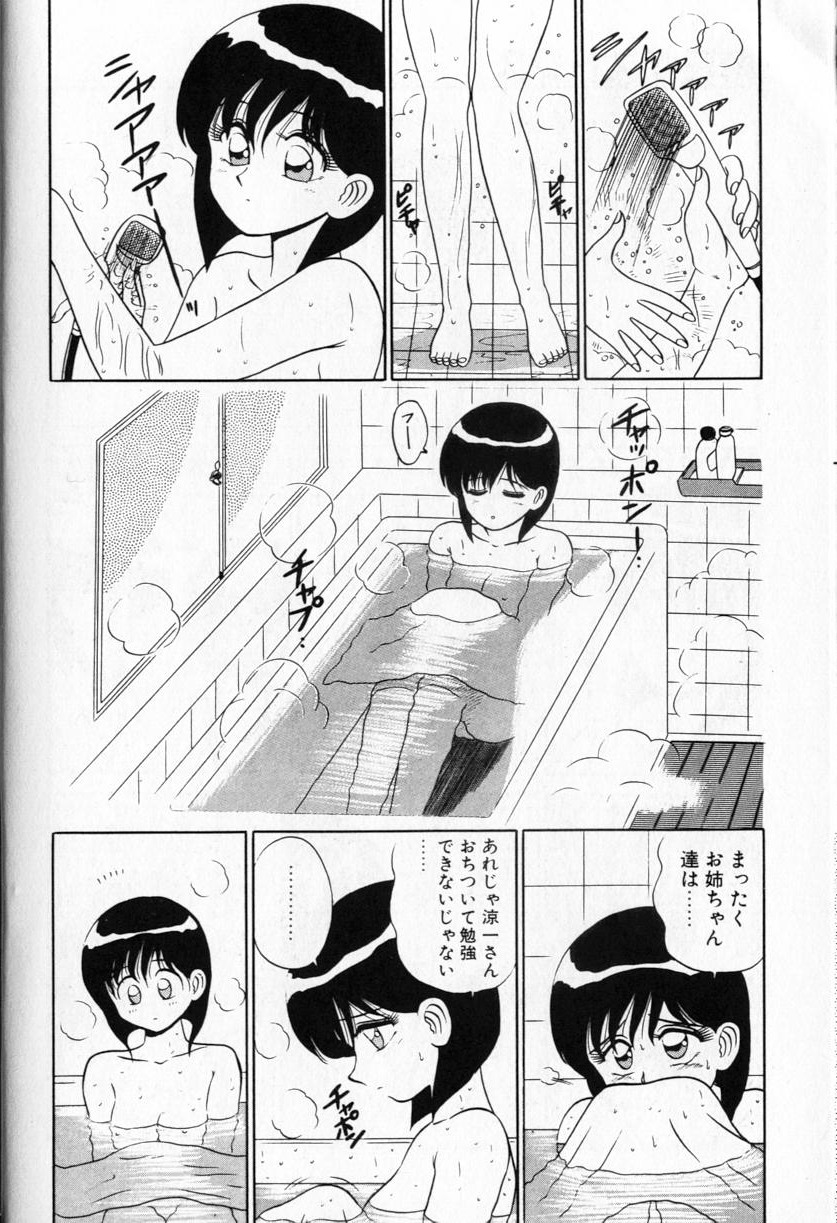 Shuranba Ranba page 10 full