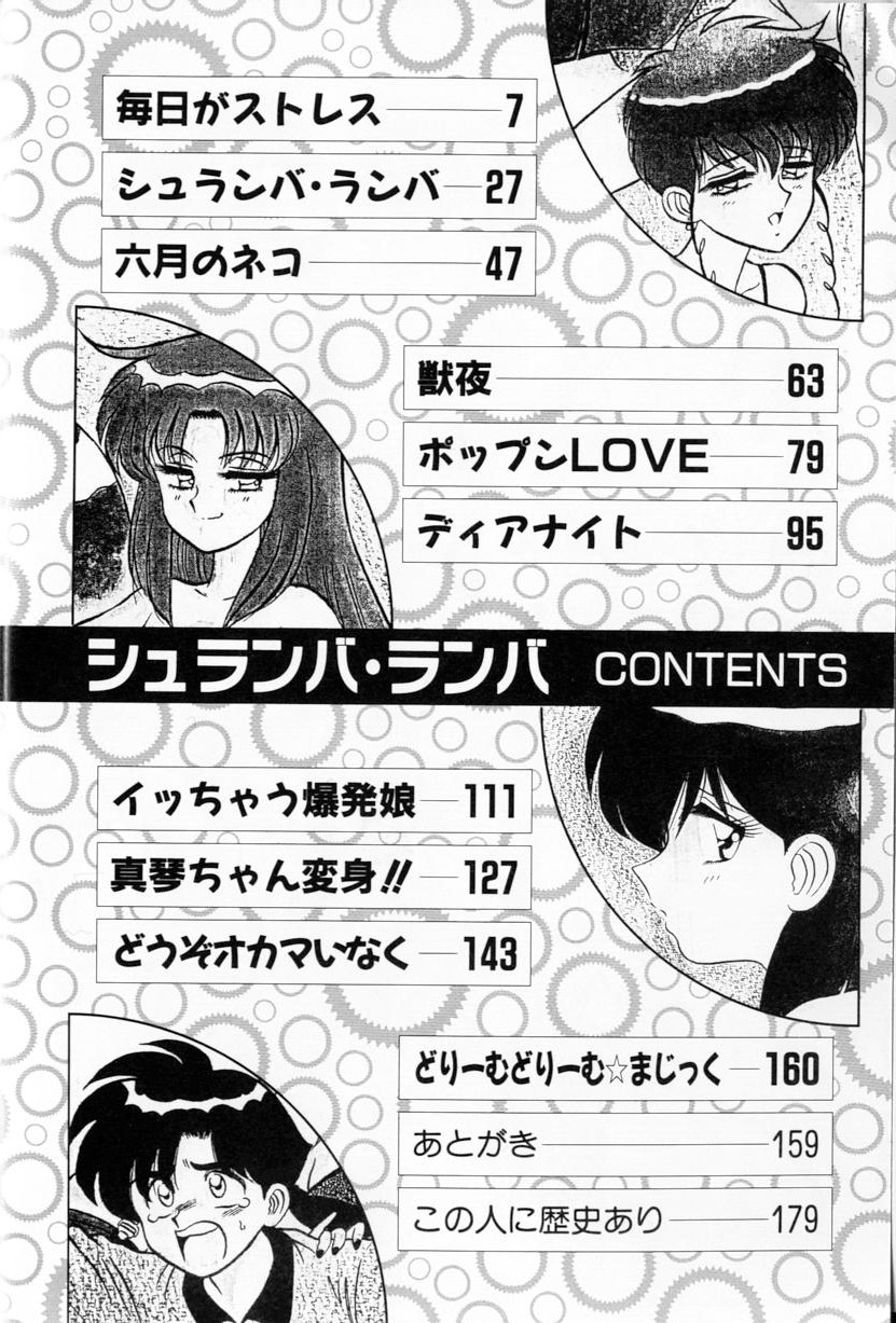 Shuranba Ranba page 4 full