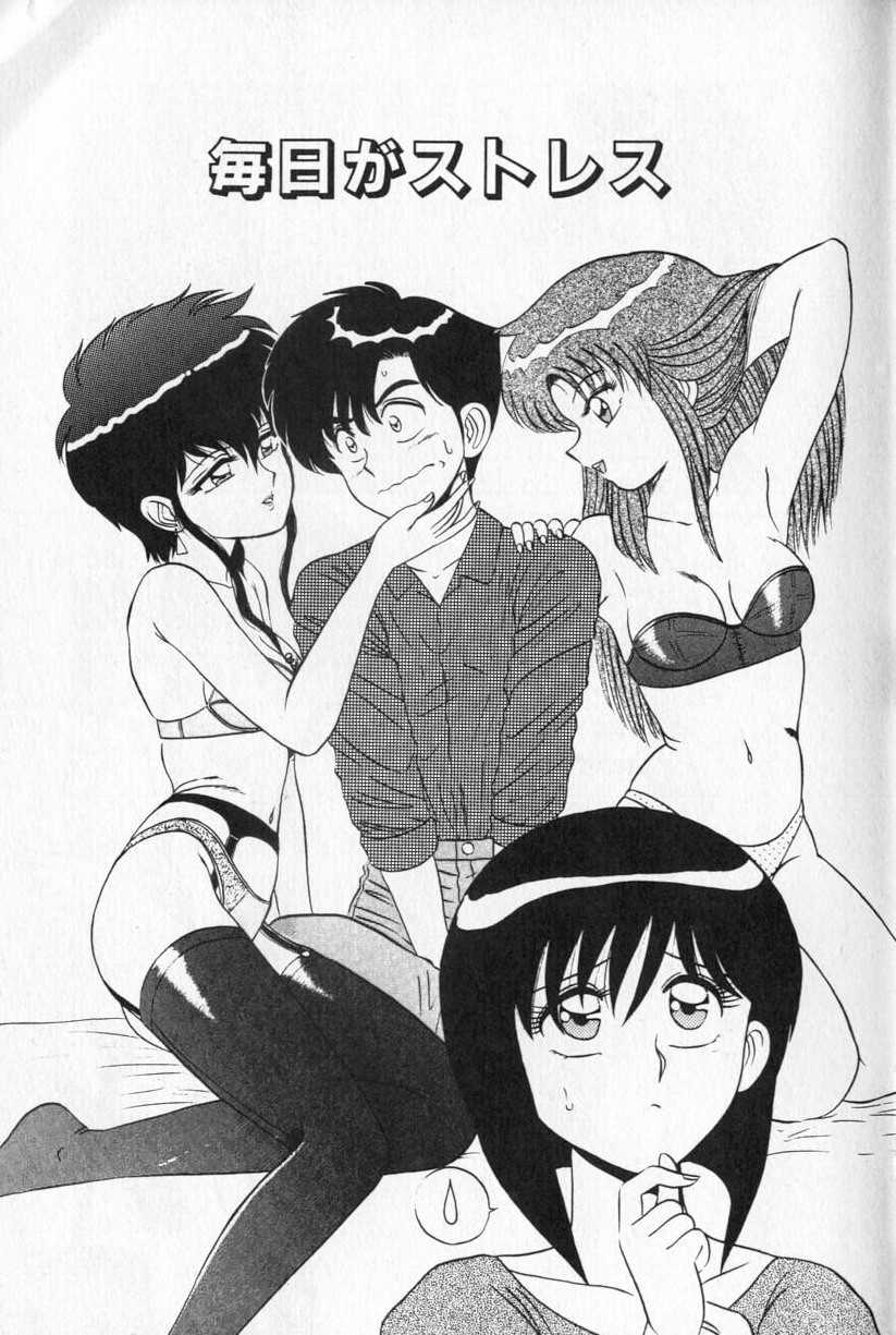 Shuranba Ranba page 5 full