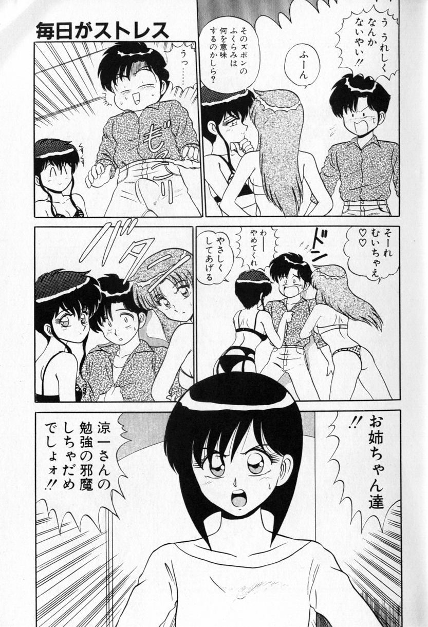 Shuranba Ranba page 7 full