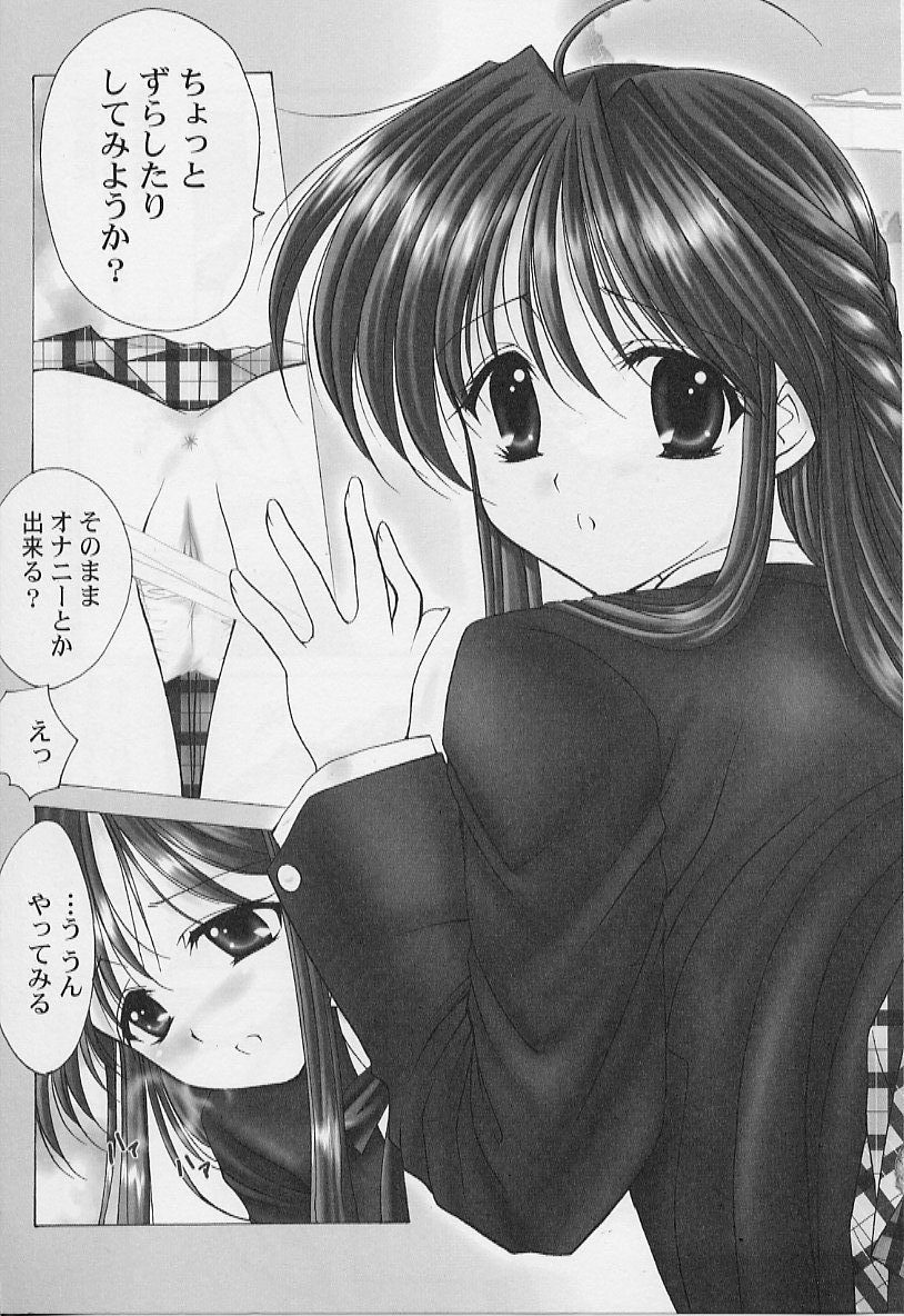 Maru-Maru-Gakuin Batsu-Batsu-Ka page 9 full