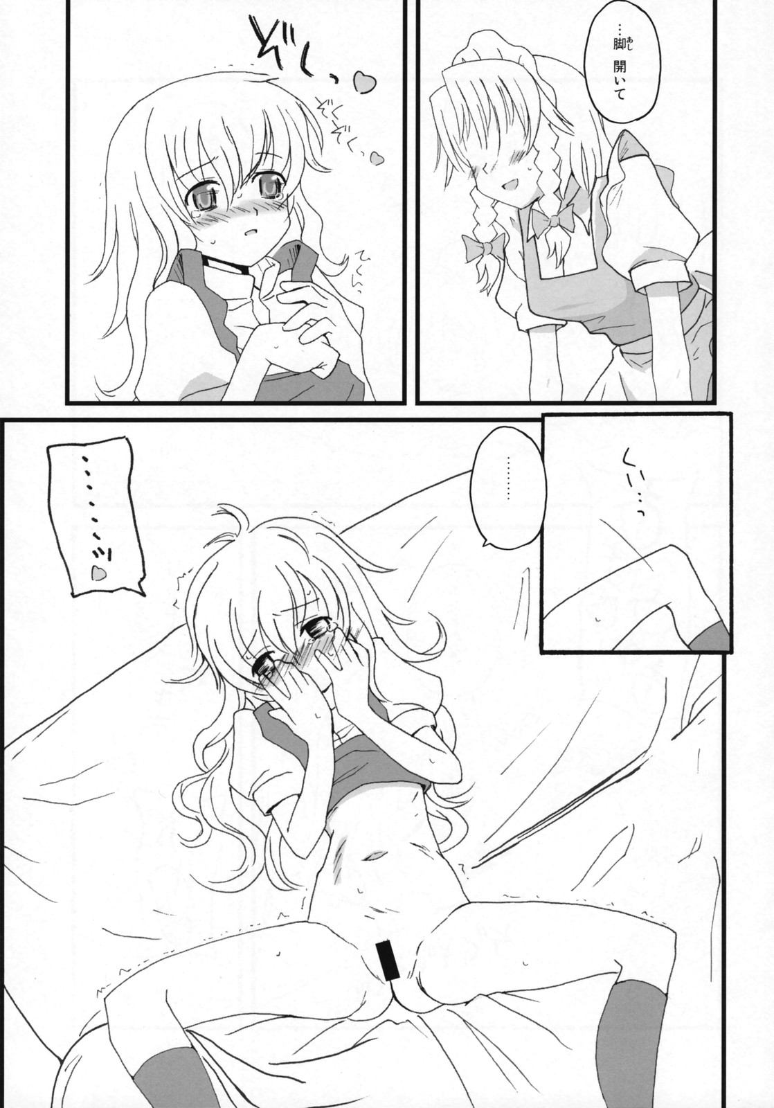 Motto! Gohan o Tabete ii Hi page 10 full