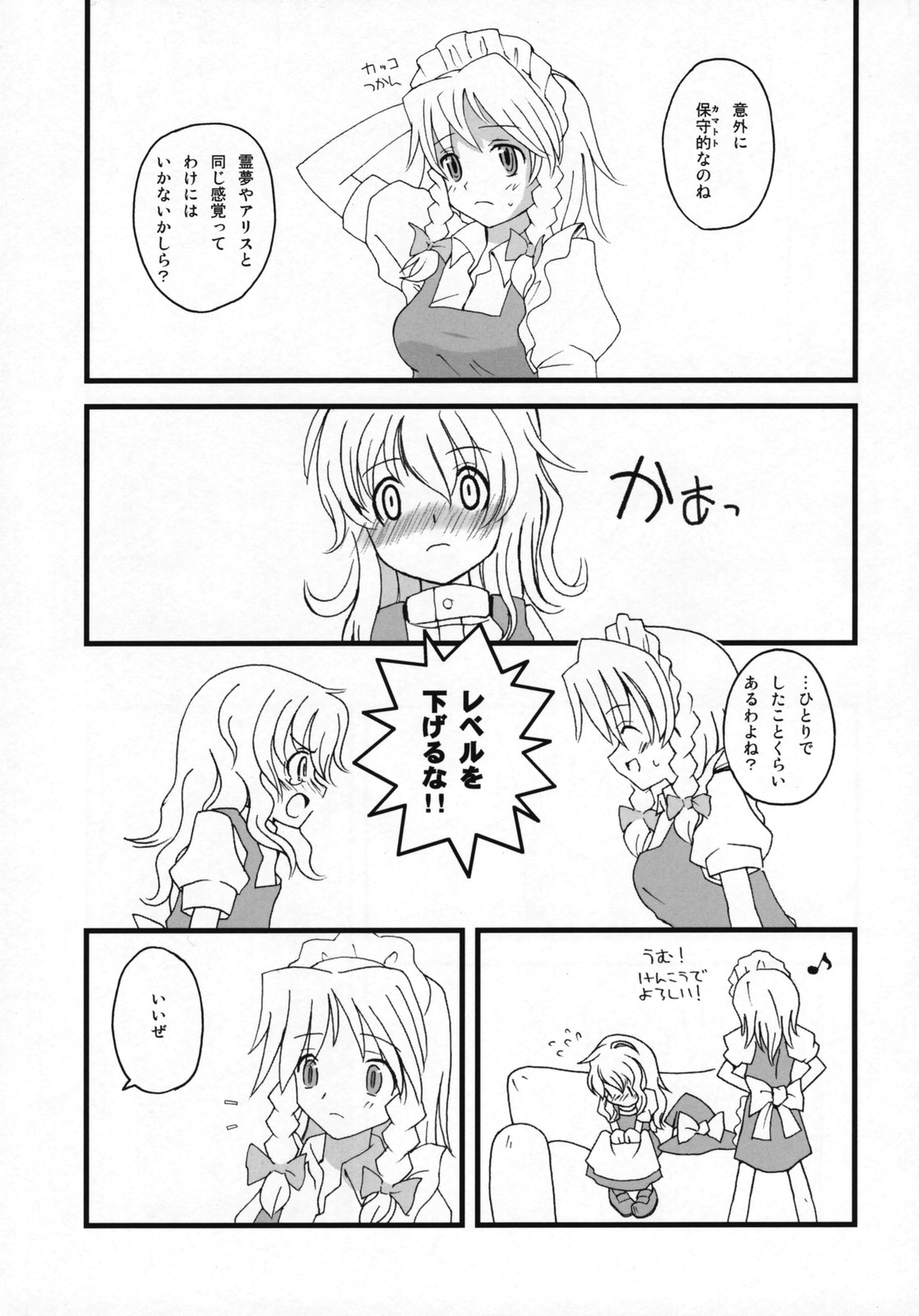 Motto! Gohan o Tabete ii Hi page 4 full