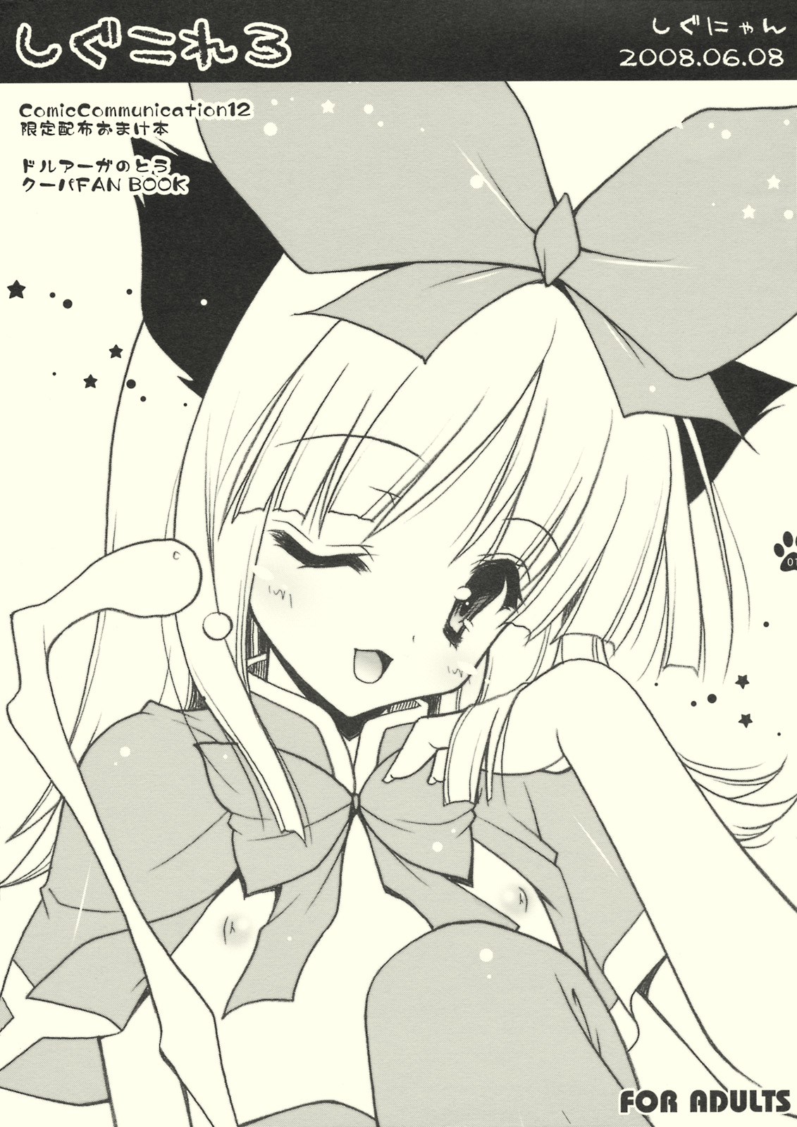 Shigukore 3 page 1 full