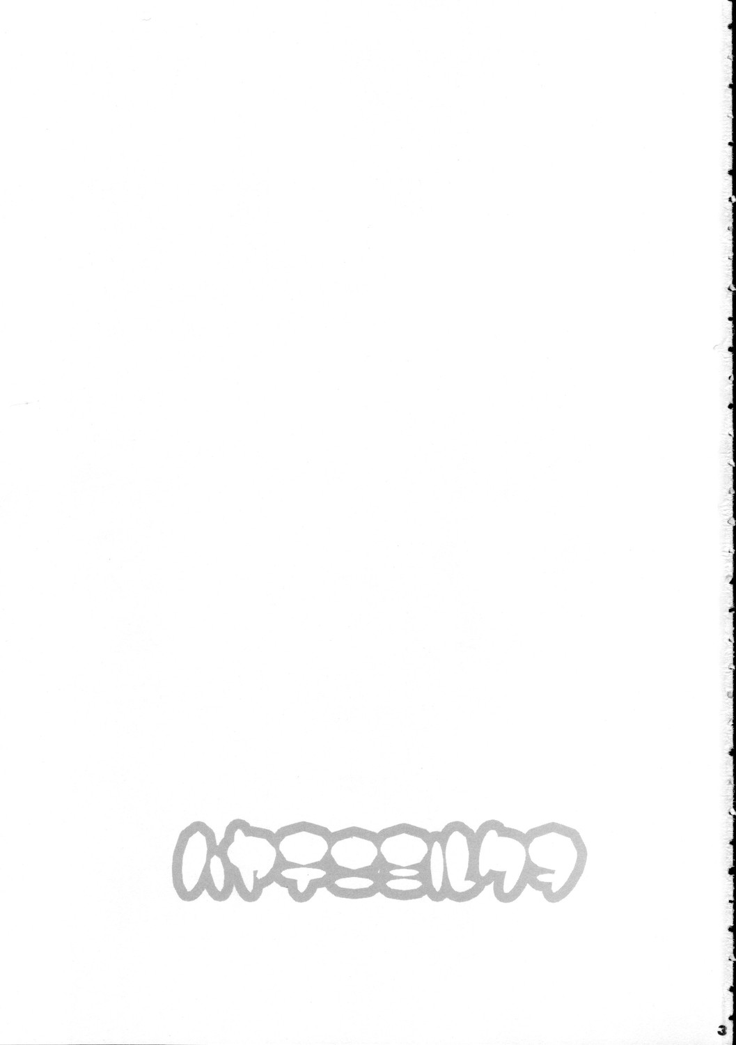 Hayate ni Milk o page 2 full