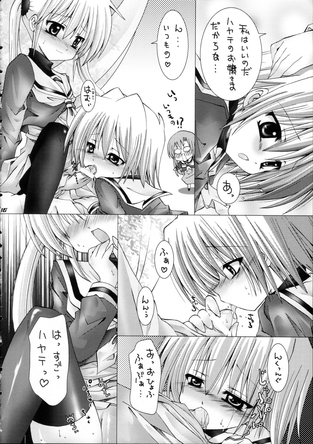 Hayate ni Milk o page 9 full