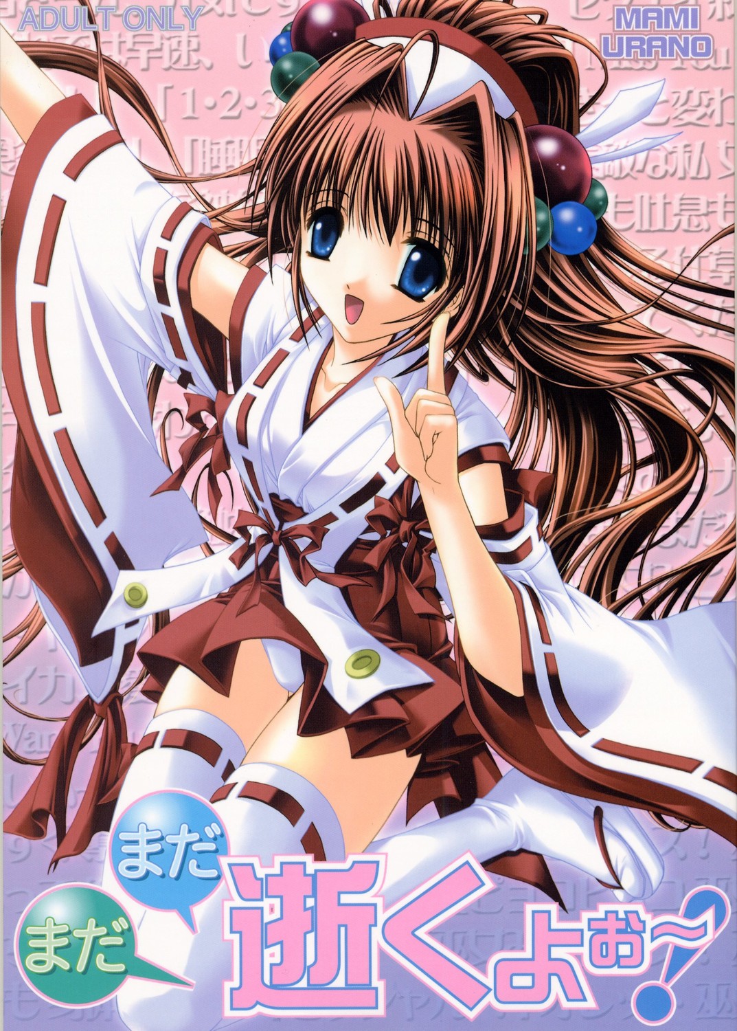 Madamada Yoku yo~! page 1 full