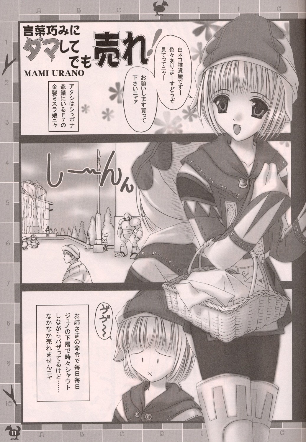 Madamada Yoku yo~! page 10 full