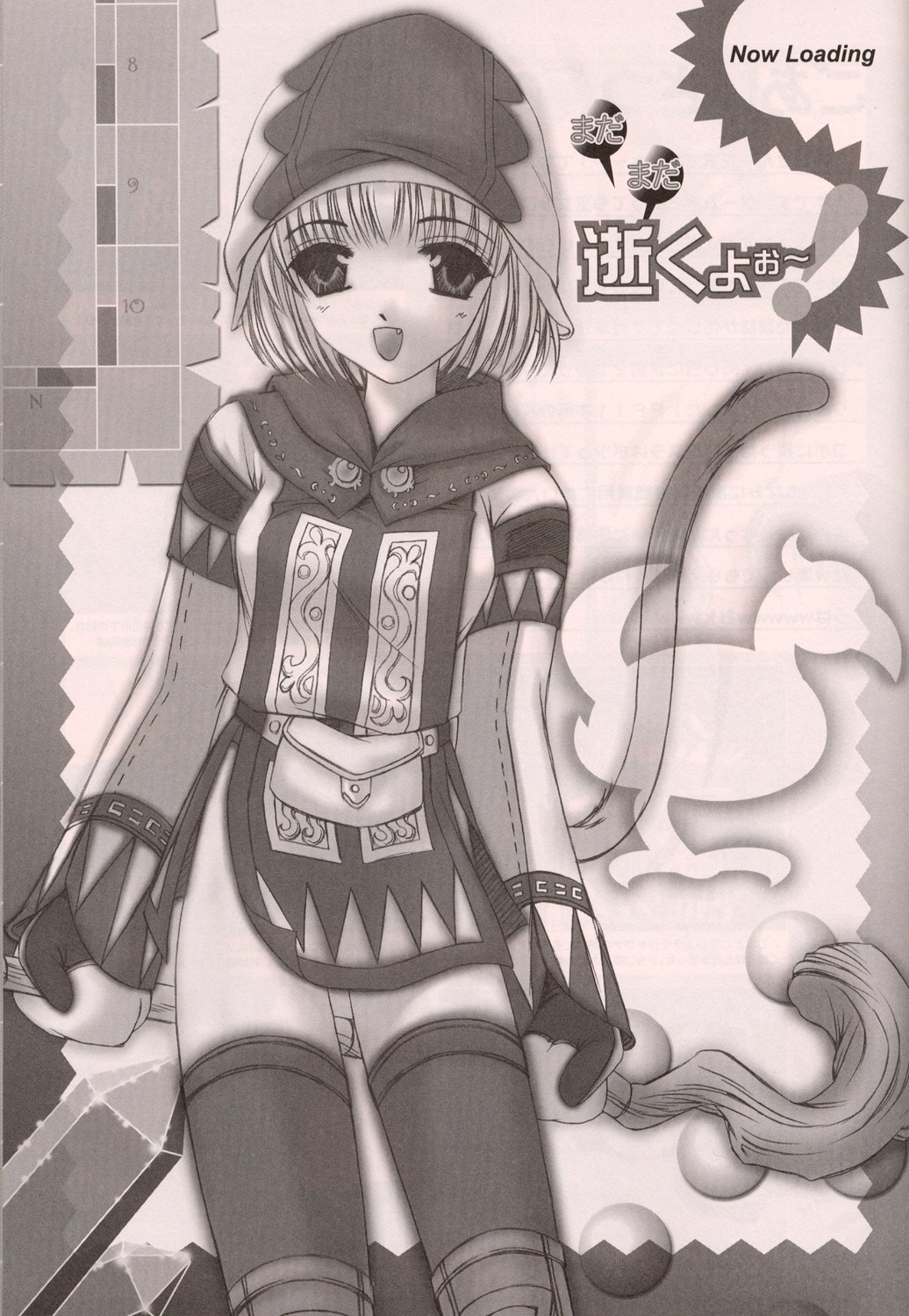 Madamada Yoku yo~! page 2 full