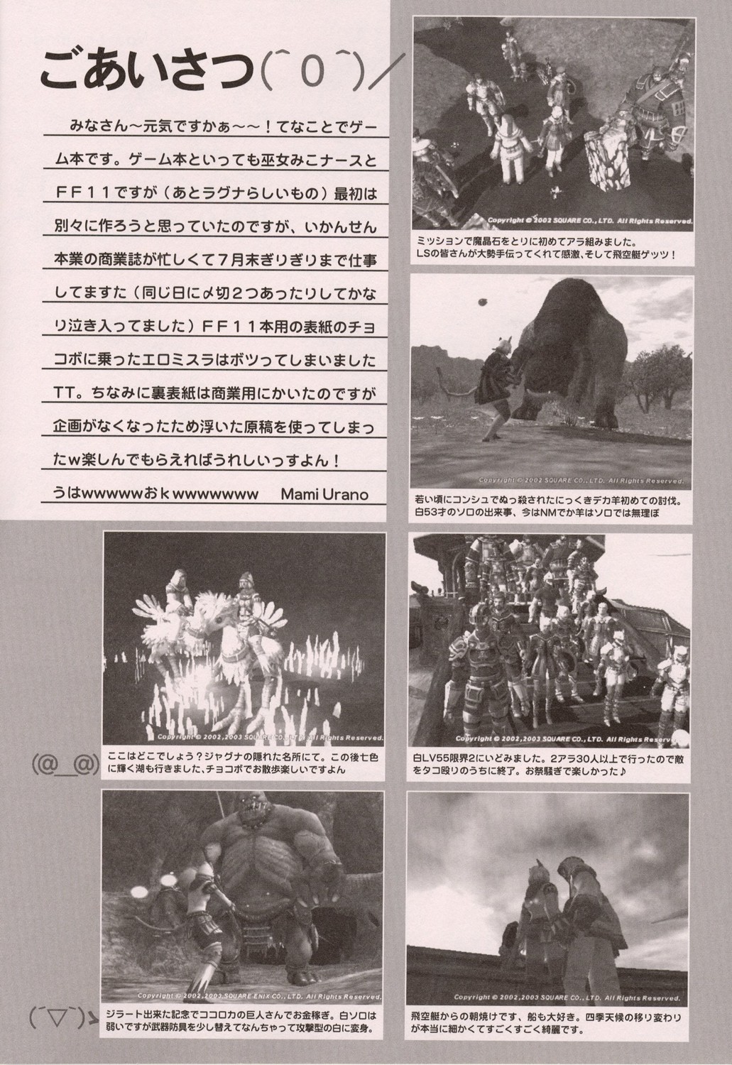 Madamada Yoku yo~! page 3 full