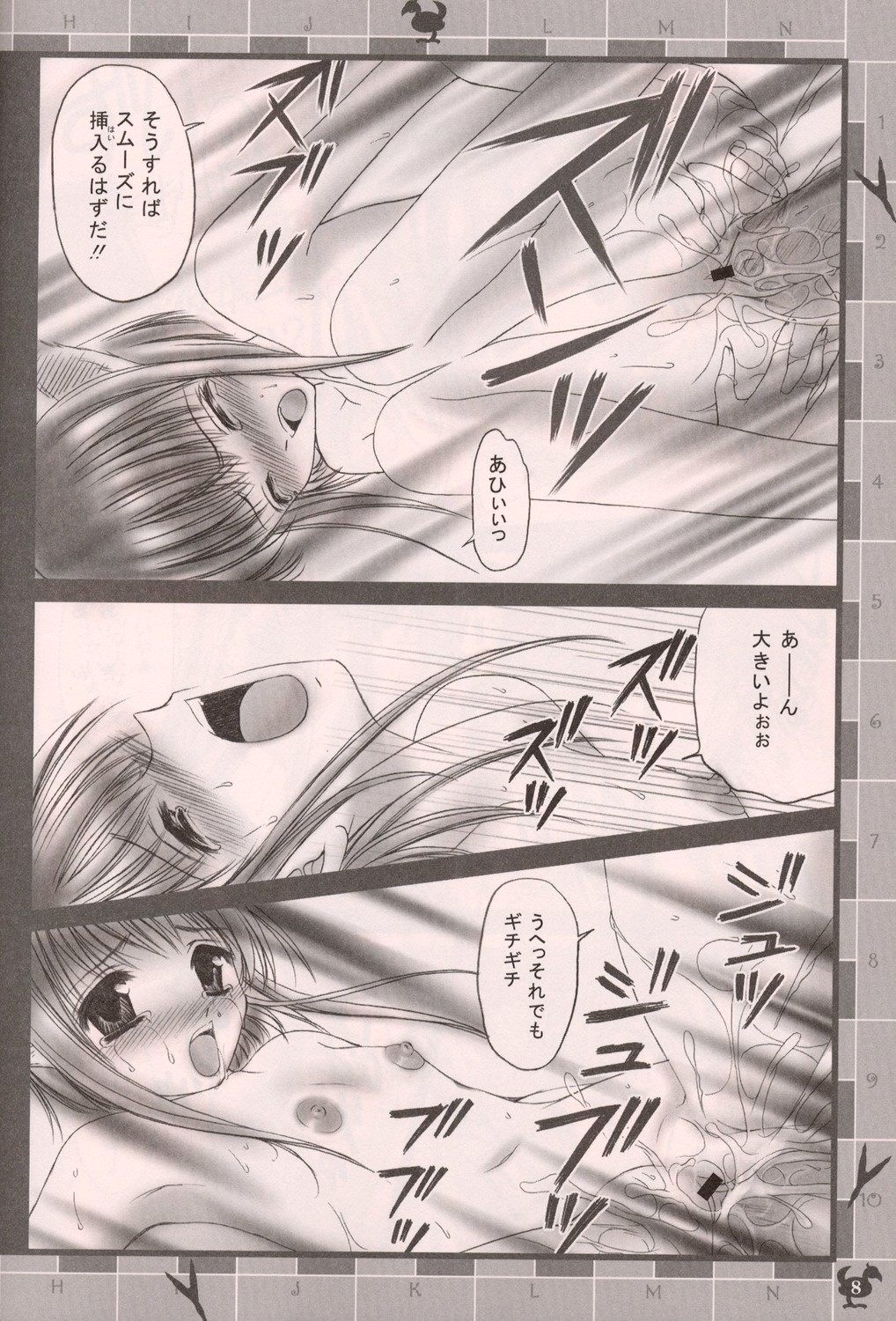 Madamada Yoku yo~! page 7 full