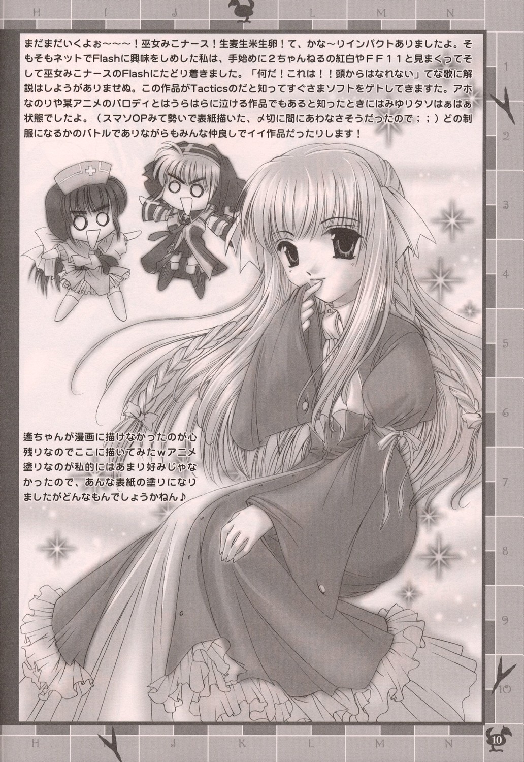 Madamada Yoku yo~! page 9 full