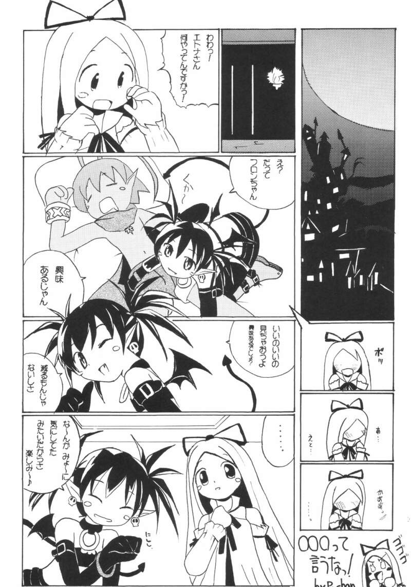Aho Manga page 1 full