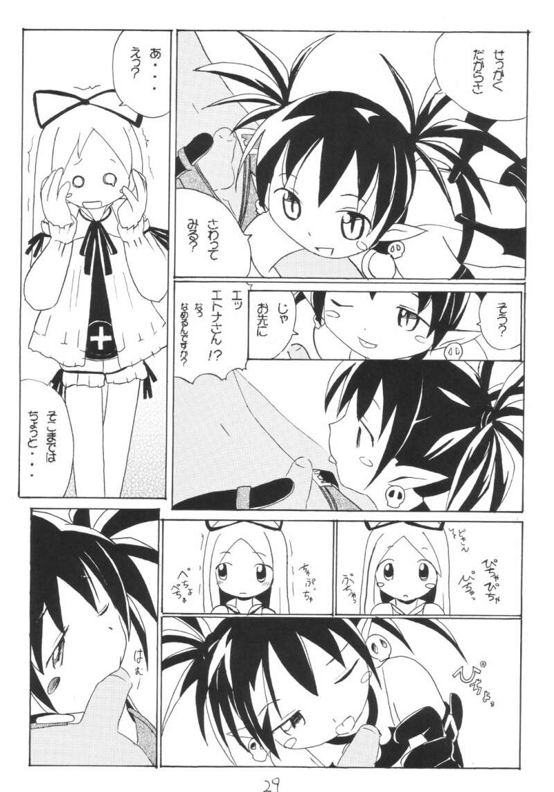 Aho Manga page 3 full