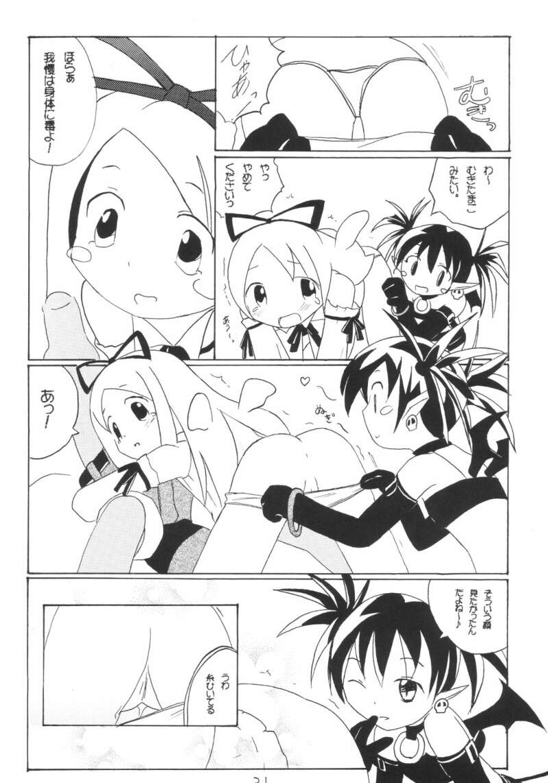 Aho Manga page 5 full