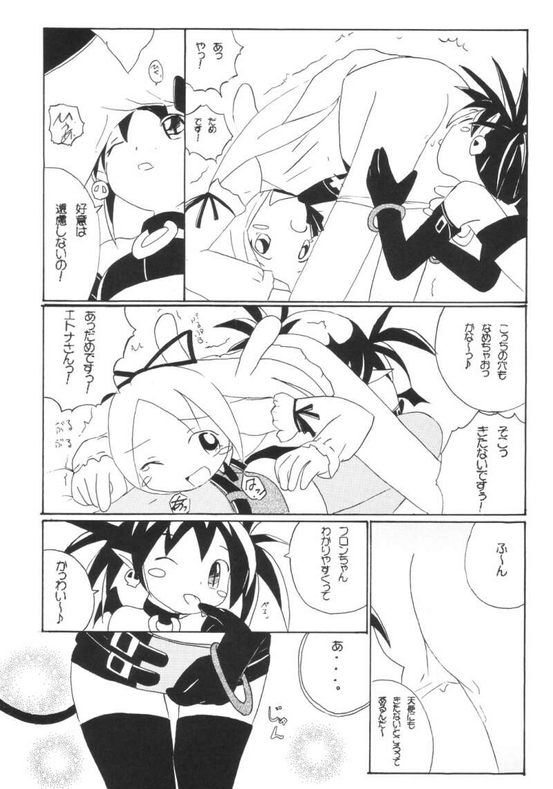 Aho Manga page 6 full