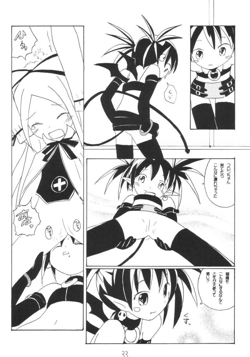 Aho Manga page 7 full