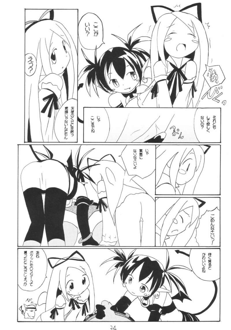 Aho Manga page 8 full