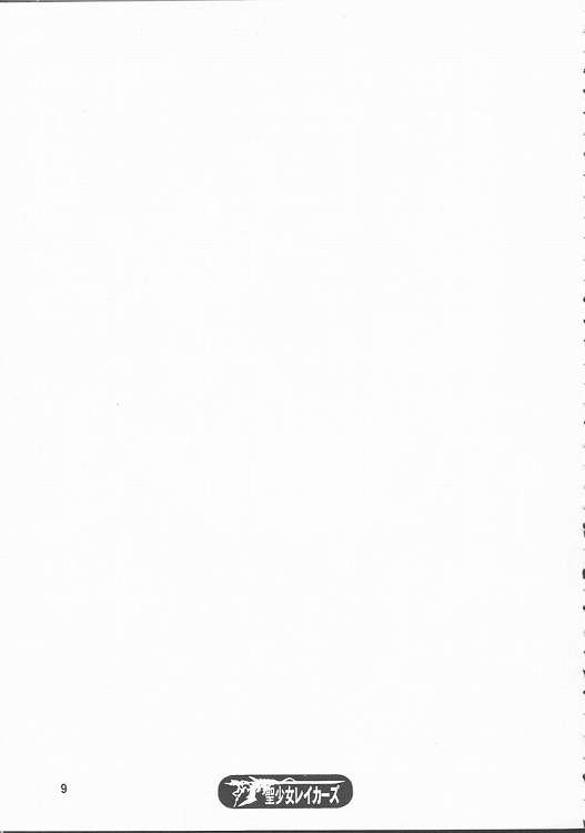 Nippon Natsune page 8 full