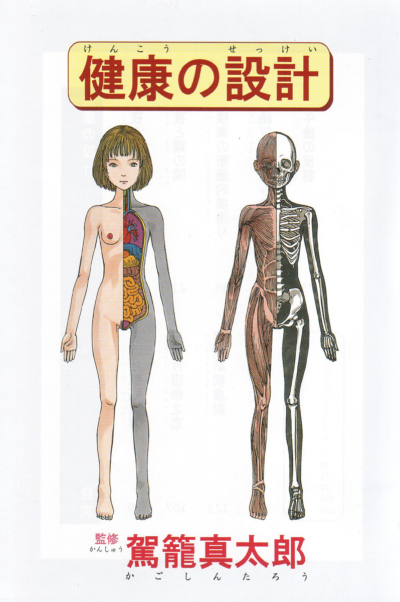 Kenkou no Sekkei page 3 full