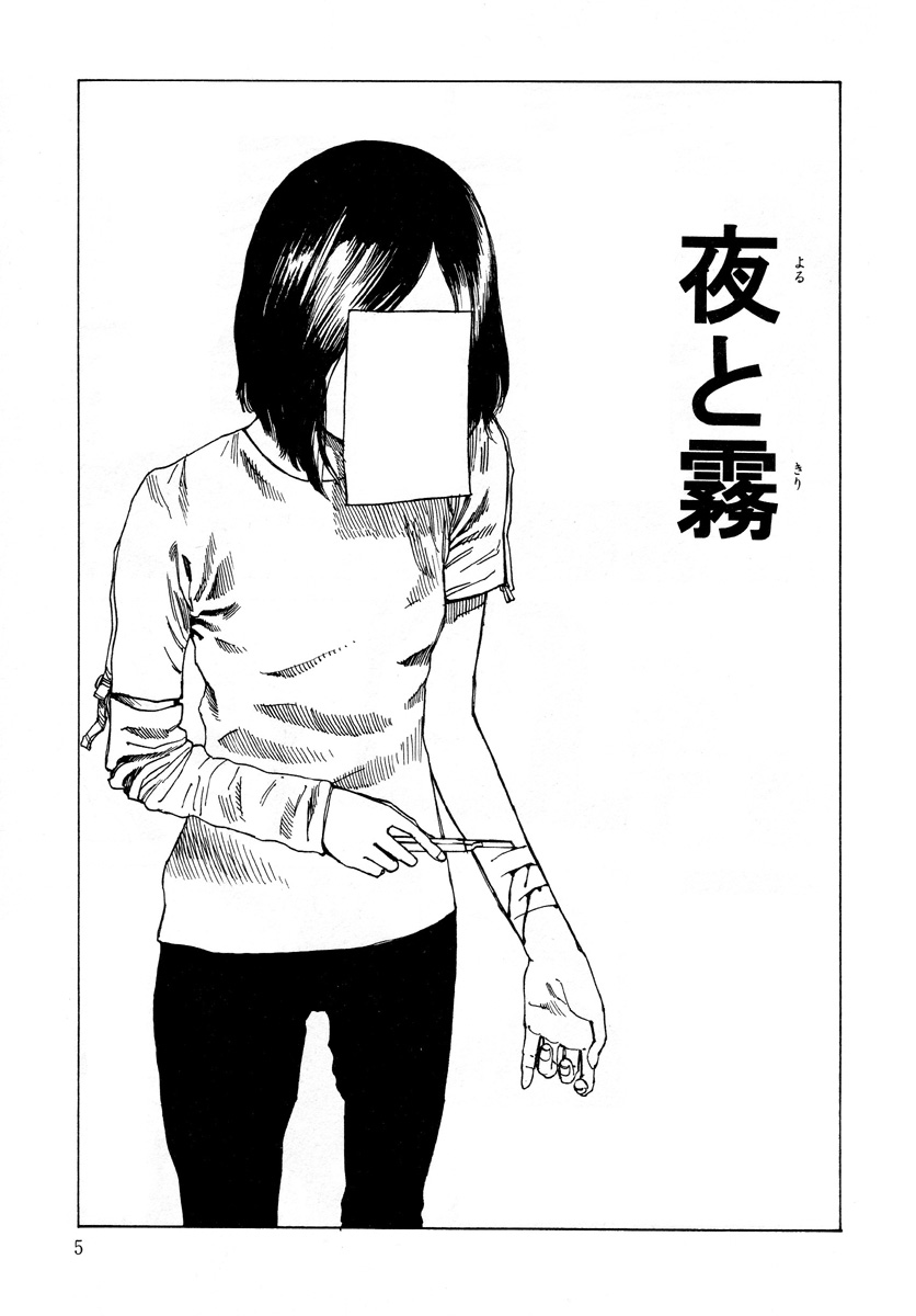 Kenkou no Sekkei page 5 full