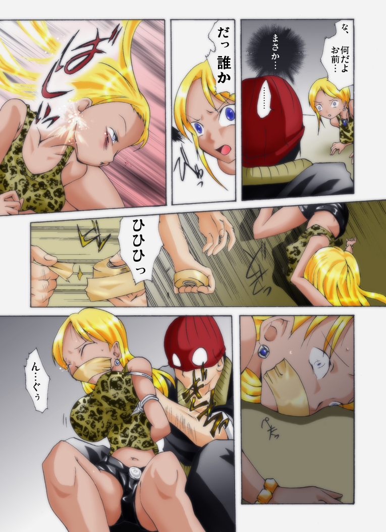 Yokubou Kaiki Dai 233 Shou -Ero you Ryoujoku Gekijou 3 The Riverside Raper Kuro Gal Shoufu no Matsuro- page 6 full