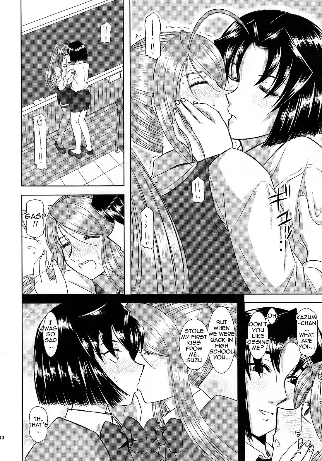 Onee-Chan Sensei Yojigenme  =LWB= page 9 full