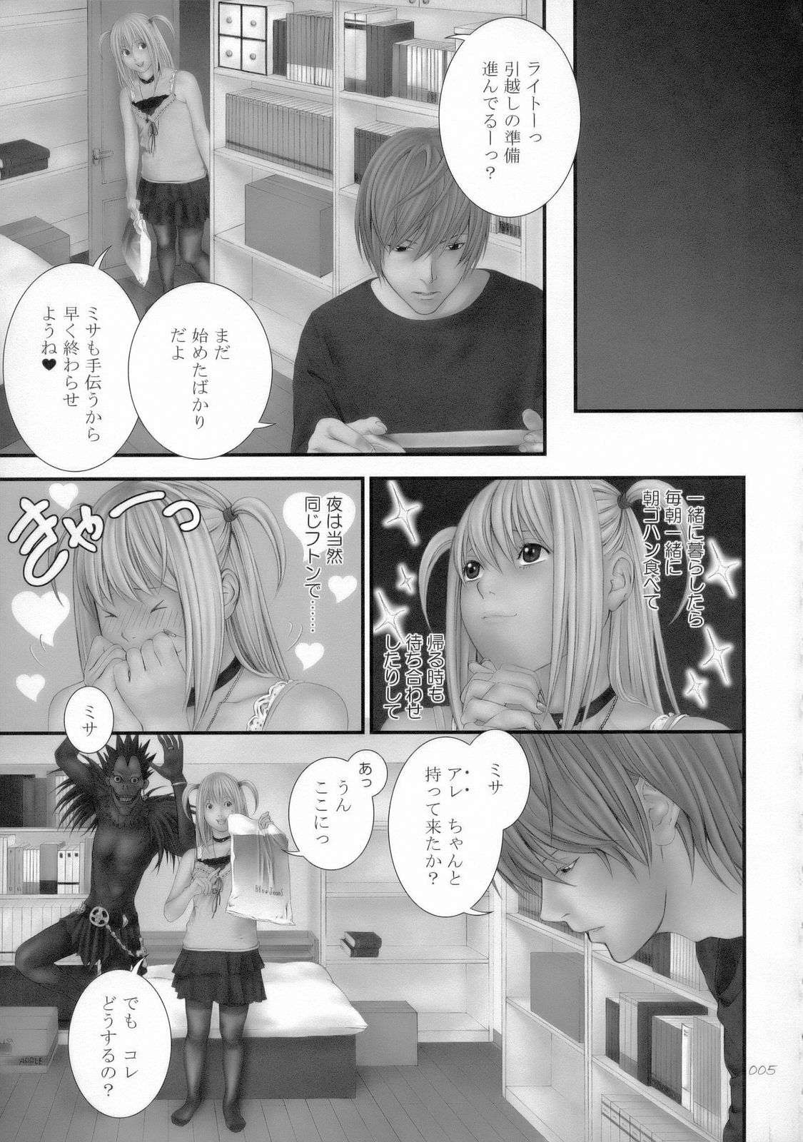 Hell's Notice page 4 full