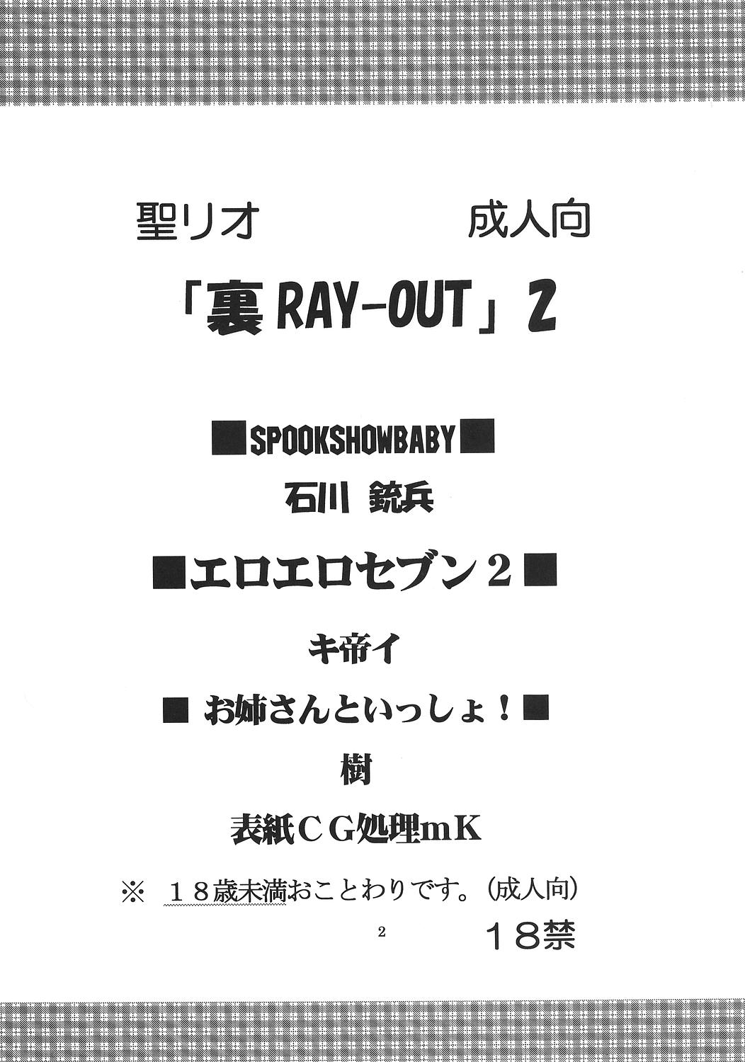 Ura ray-out vol.2 page 3 full