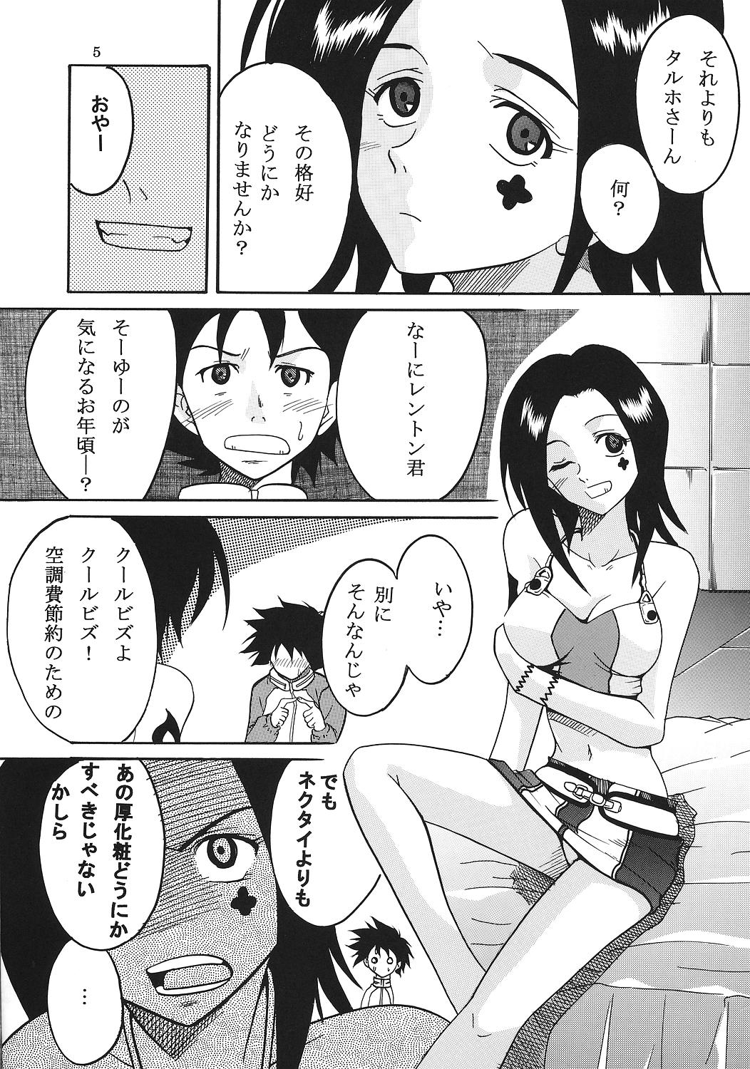 Ura ray-out vol.2 page 6 full