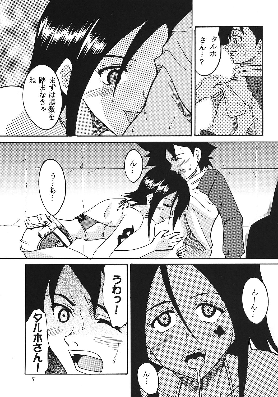 Ura ray-out vol.2 page 8 full