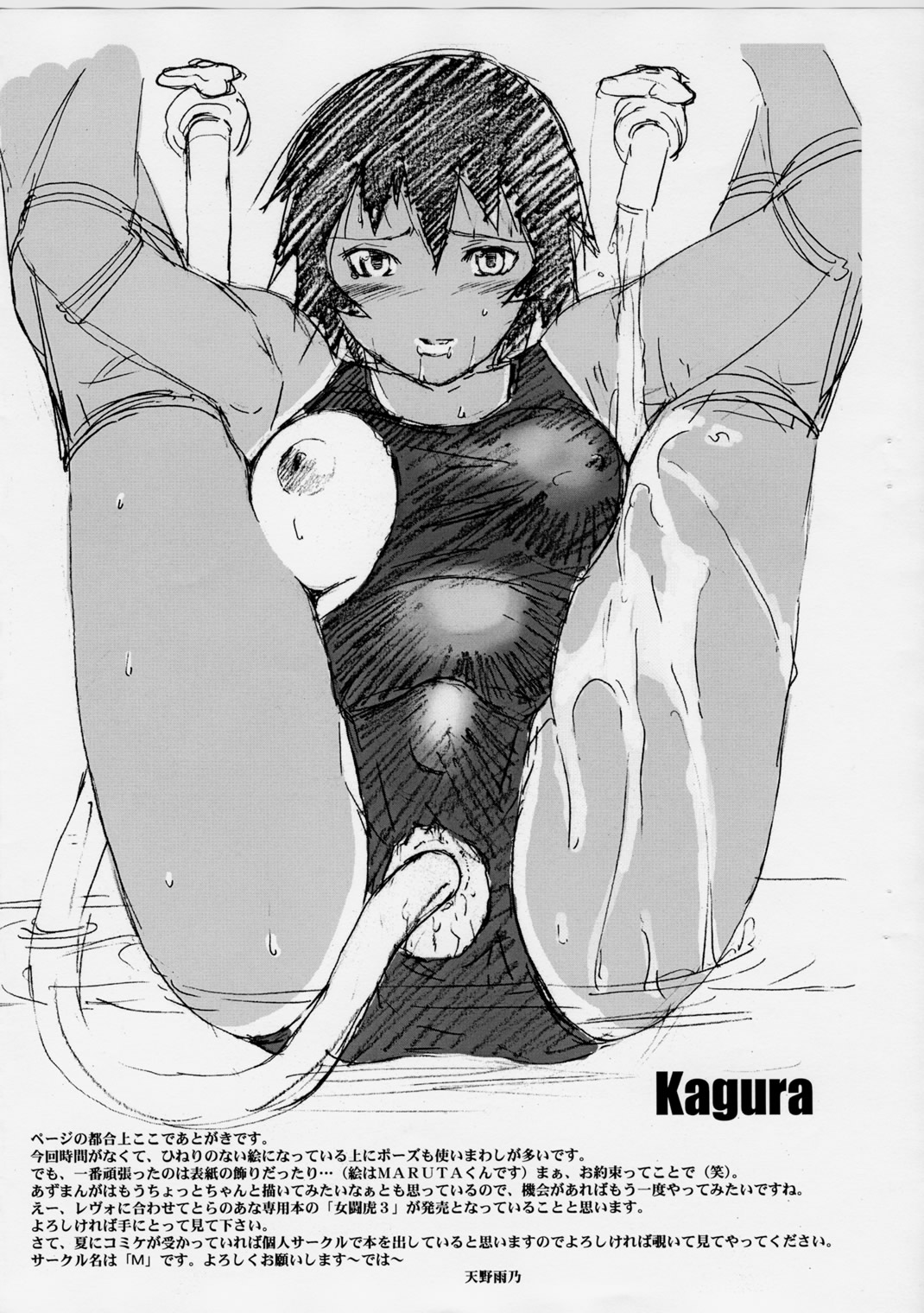 Saomanga Daioh page 2 full