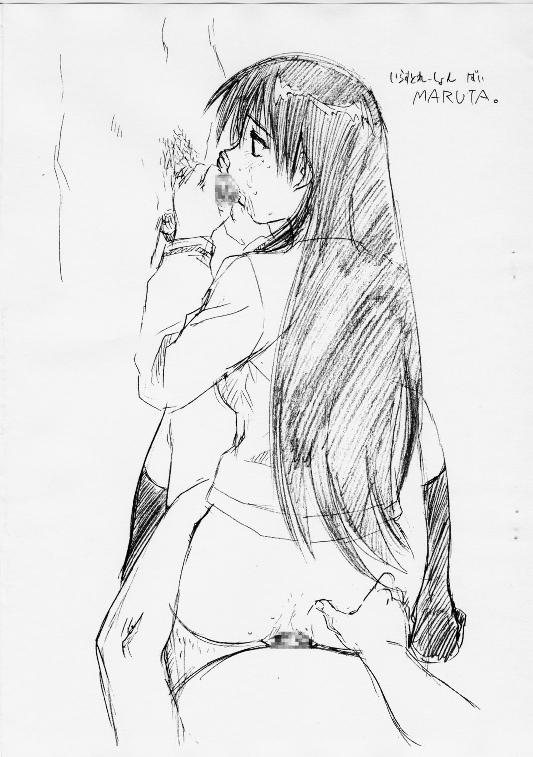 Saomanga Daioh page 8 full