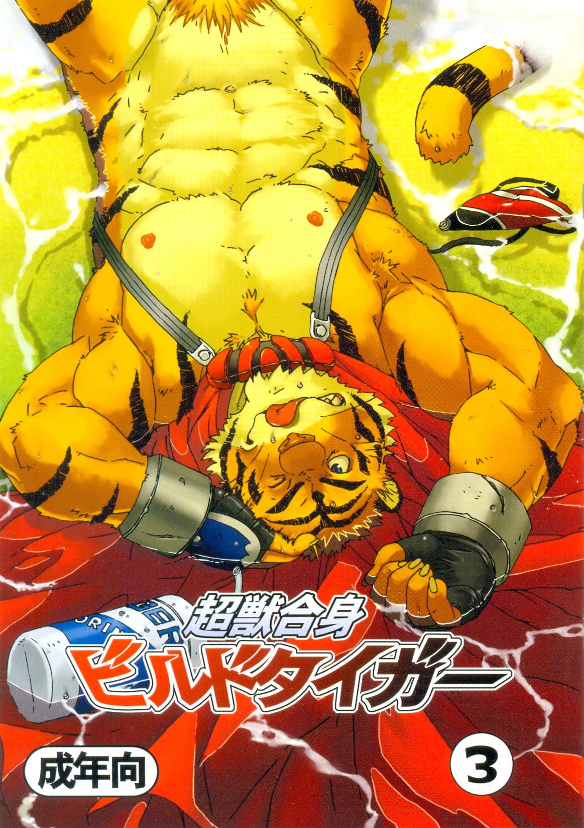 Choujuu Gasshin Build Tiger 3 page 1 full