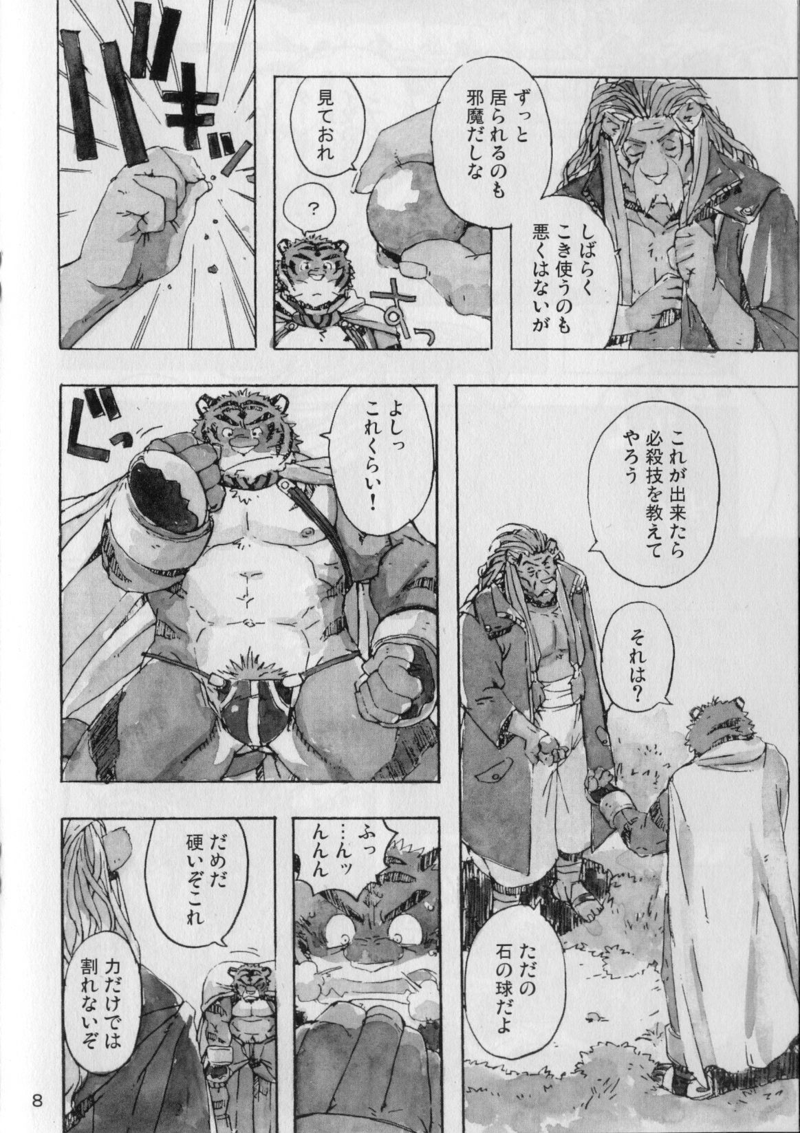 Choujuu Gasshin Build Tiger 3 page 10 full