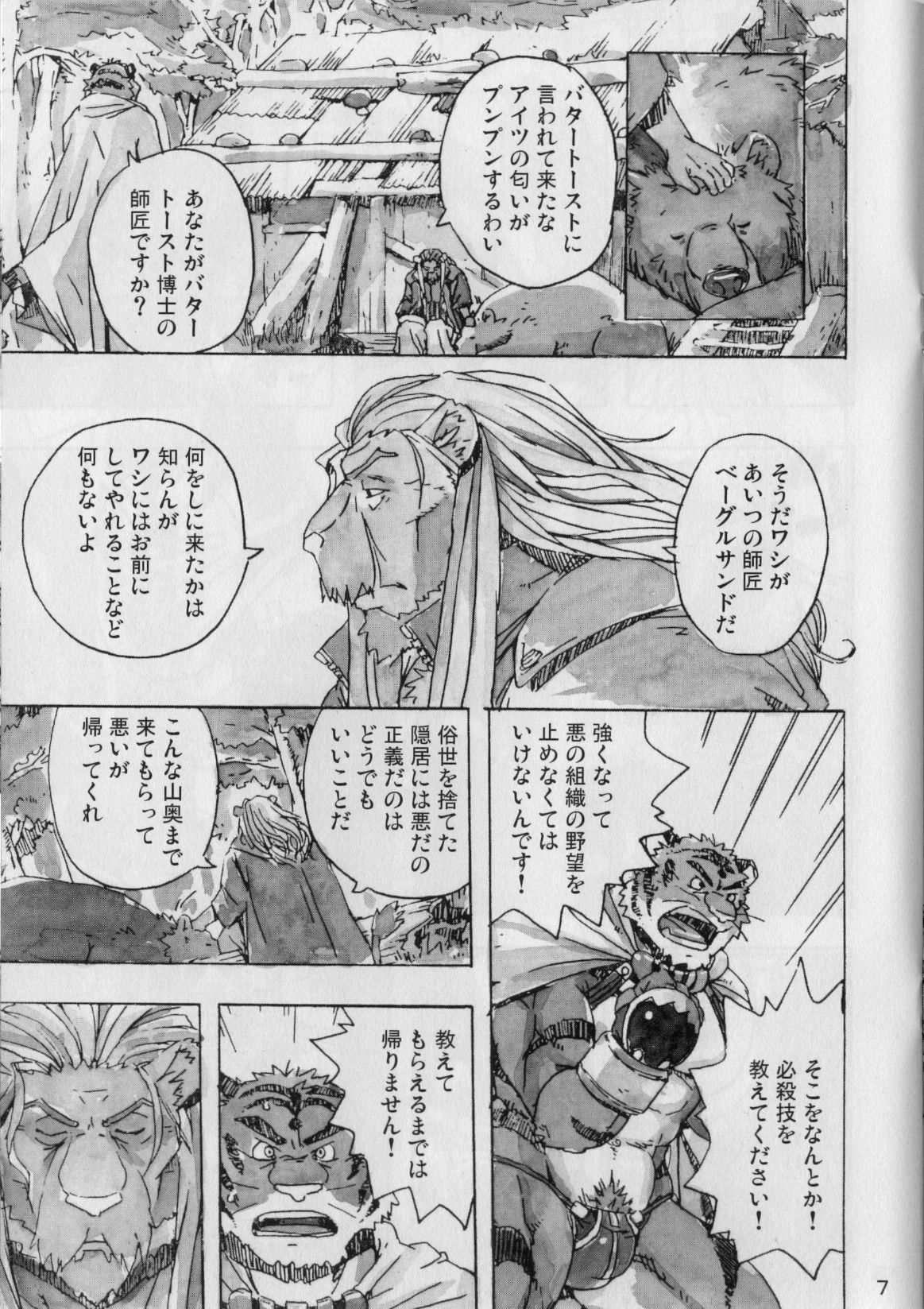 Choujuu Gasshin Build Tiger 3 page 9 full