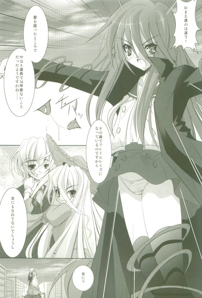 Shokugan no Shana page 4 full